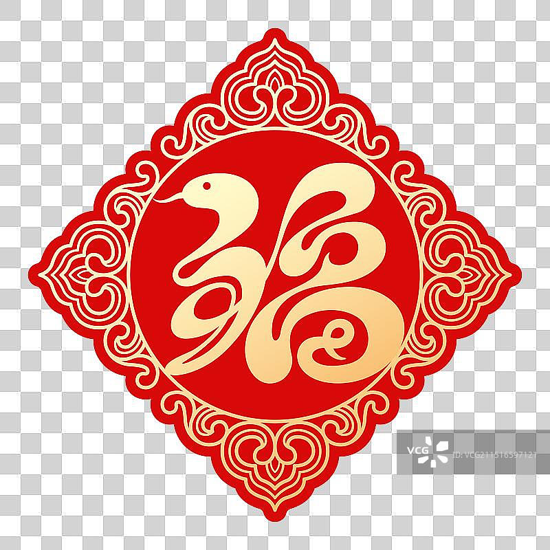 蛇年春节福字剪纸窗花图片素材