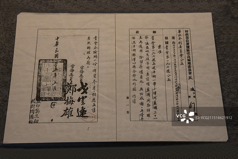 北京大运河博物馆“京津冀协同发展专题展”：财政部长芦盐区改良碱地委员会致华北水利委员会蓝图的公函图片素材