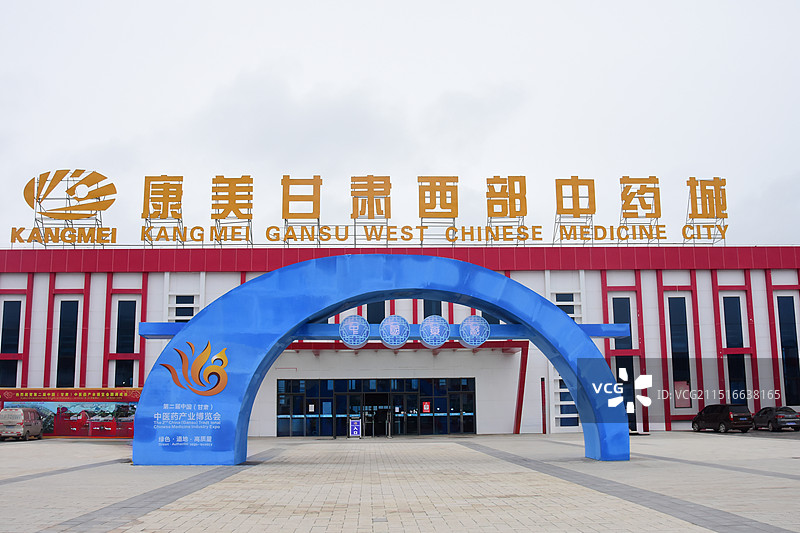 定西陇西中医药博览园景区图片素材