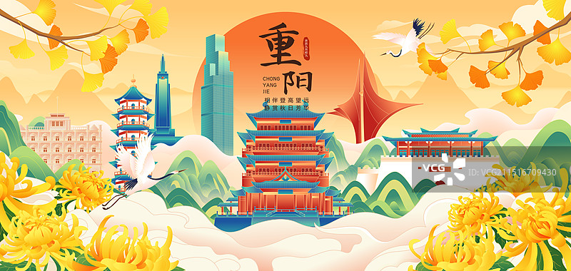 国风九九重阳节南昌城市建筑矢量插画海报图片素材