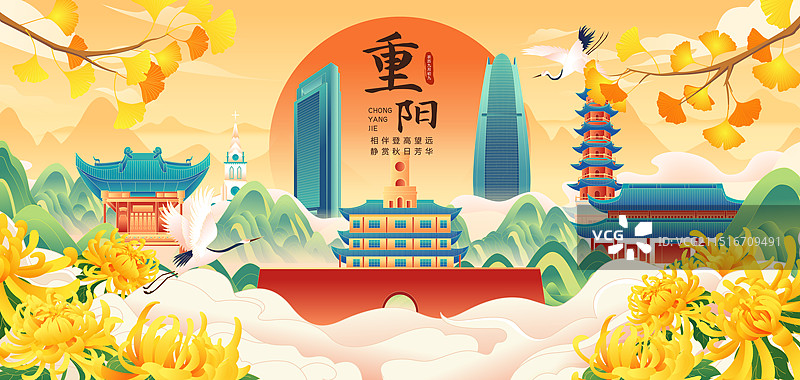 国风九九重阳节宁波城市建筑矢量插画海报图片素材