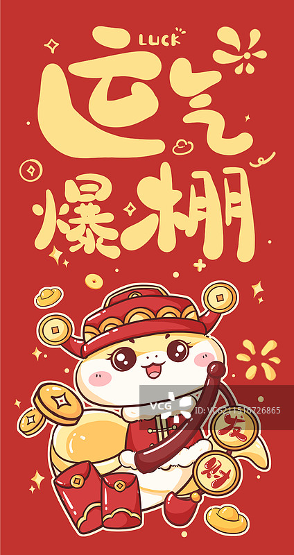 蛇年新年红包设计图片素材