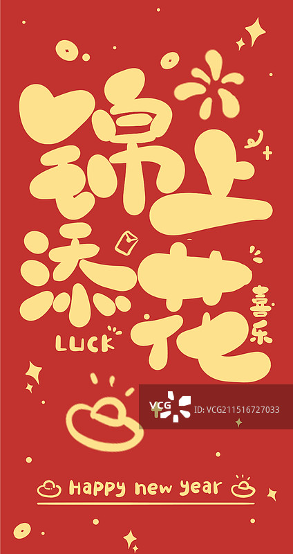 蛇年新年红包设计图片素材