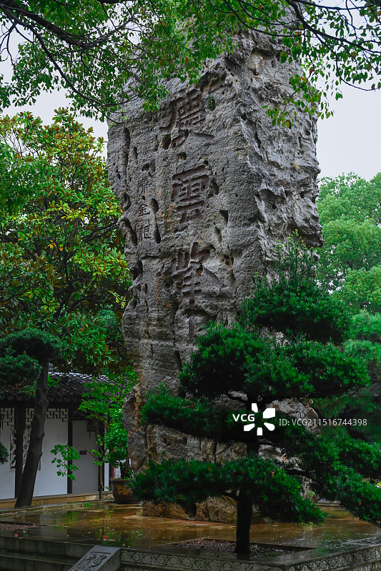 苏州吴江静思园庆云峰图片素材