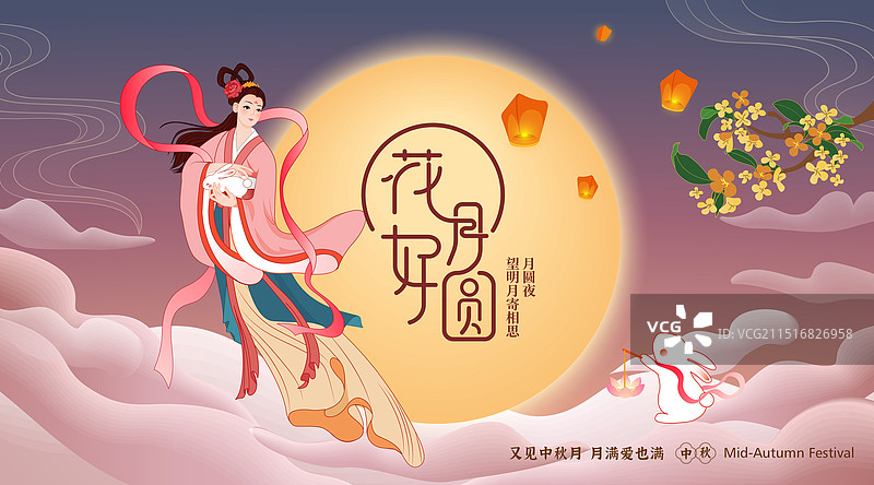 中式中秋节嫦娥奔月手绘插画背景板模板图片素材