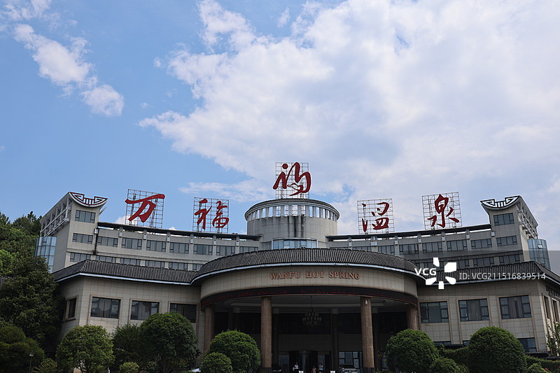 张家界万福温泉国际旅游度假区图片素材