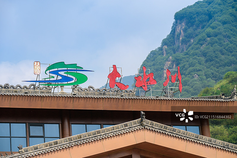 宝鸡大水川旅游景区图片素材