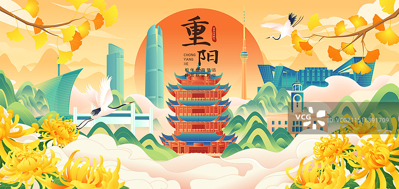 国风九九重阳节武汉城市建筑矢量插画海报图片素材