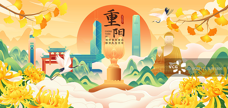 国风九九重阳节香港城市建筑矢量插画海报图片素材