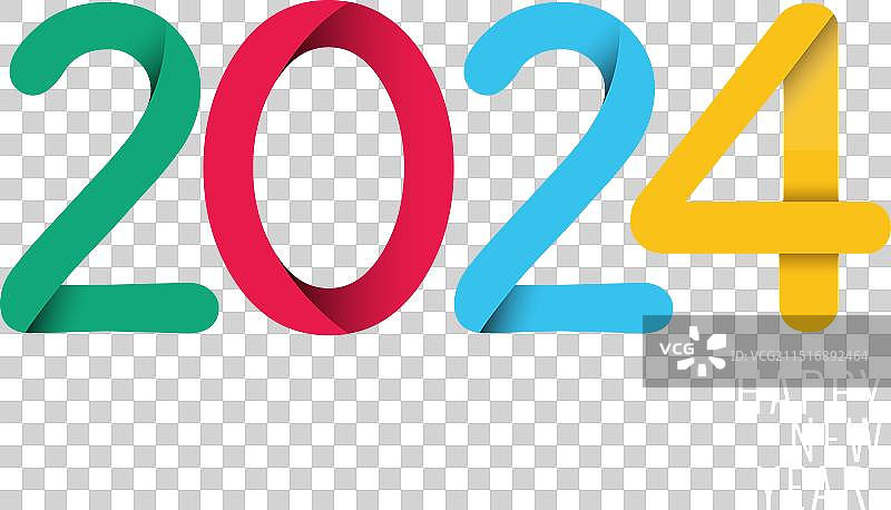 彩色数字2024新年快乐图片素材
