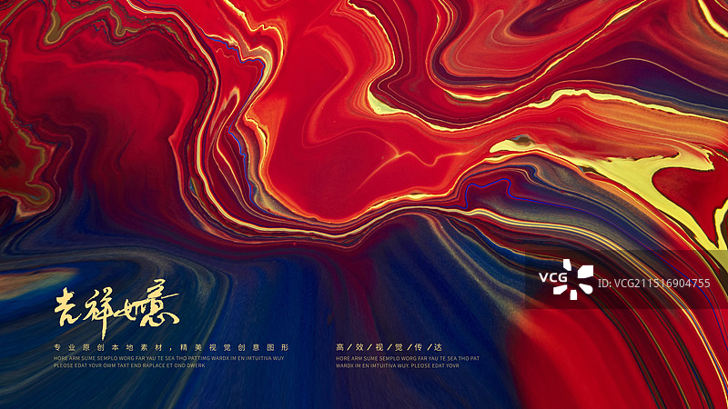 抽象流体艺术商业应用设计模板图片素材