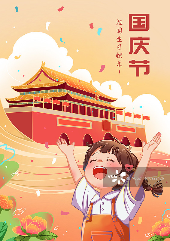 欢度国庆图片素材