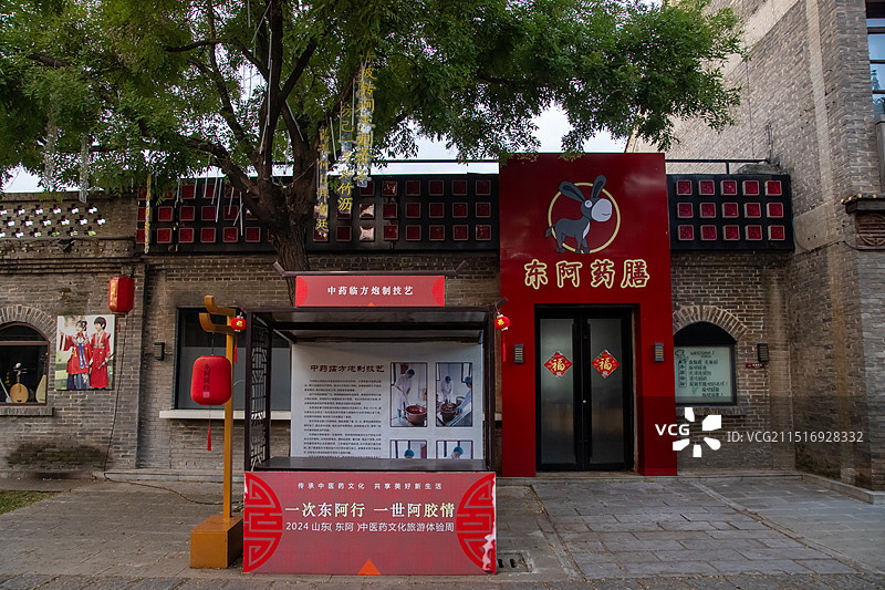 聊城市东阿阿胶城图片素材