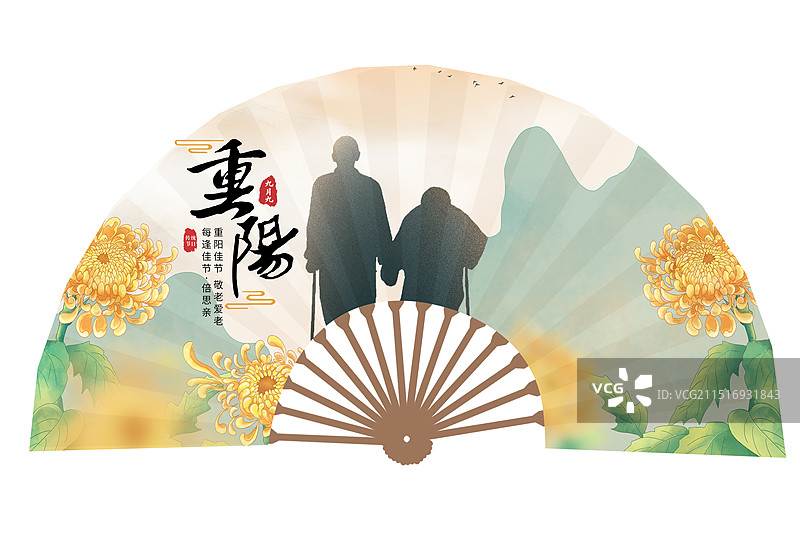 传统节日重阳节海报模版  折扇扇面插画 重阳登高 搀扶的老人在山水画中行走 夕阳西下 中国风山水插画图片素材