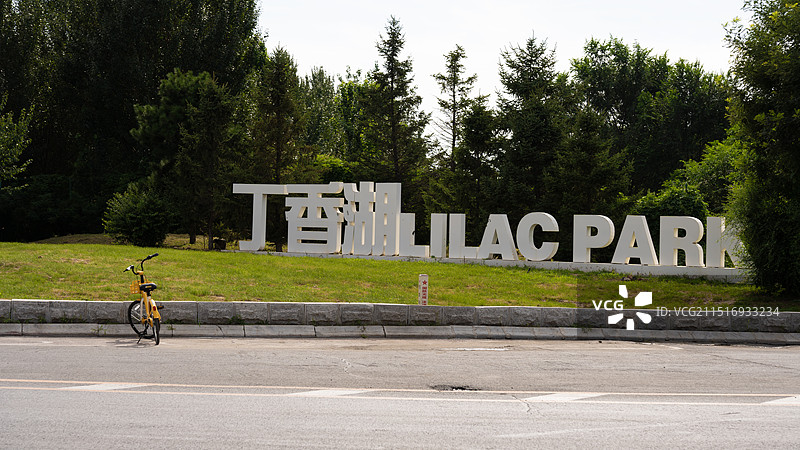 沈阳于洪区丁香湖公园图片素材