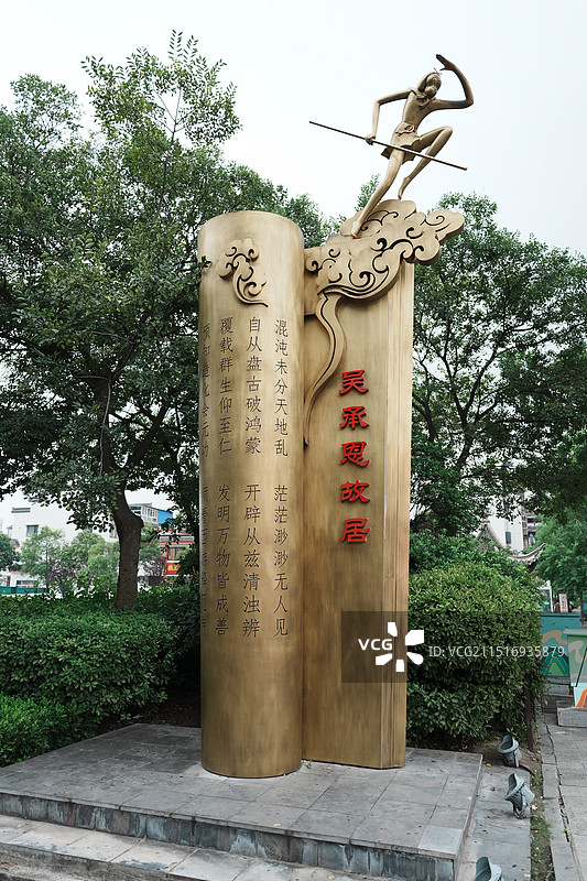 淮安市古淮河文化生态景区图片素材