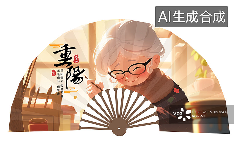 【AI数字艺术】重阳节折扇扇面插画海报模版 3D渲染 老奶奶在温暖阳光的屋子里穿针引线织毛衣插画场景 老人的退休生活图片素材