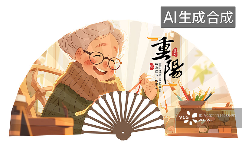 【AI数字艺术】重阳节折扇扇面插画海报模版 3D渲染 老奶奶在温暖阳光的屋子里穿针引线织毛衣插画场景 老人的退休生活图片素材