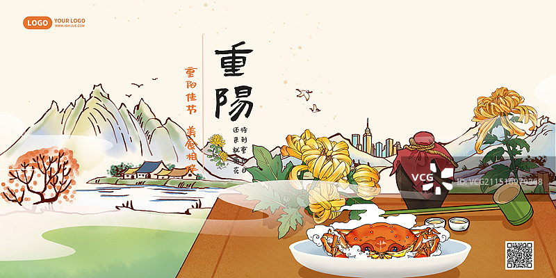 重阳节国风美食展板图片素材