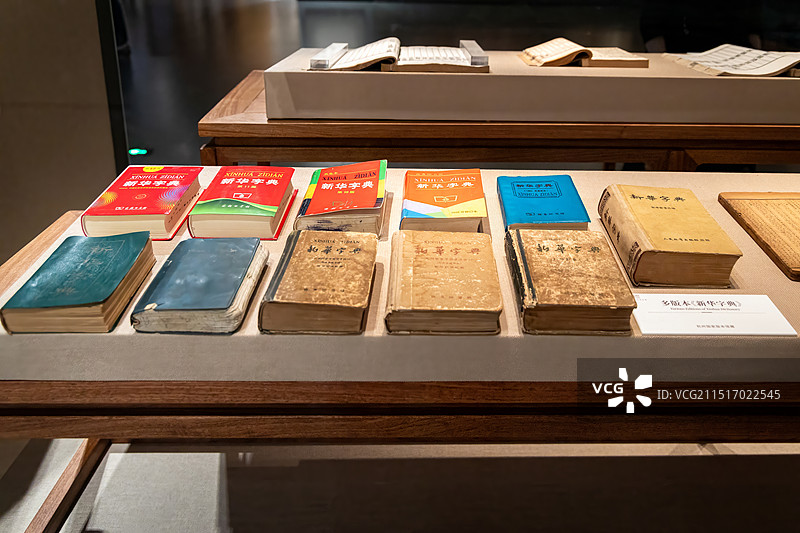 浙江杭州版本馆展览的商务印书馆出版的多个版本的《新华字典》图片素材