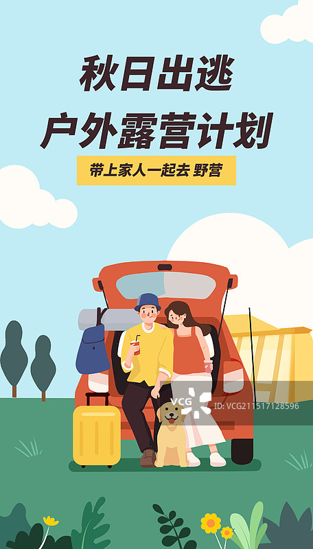 露营旅行人物扁平插画图片素材