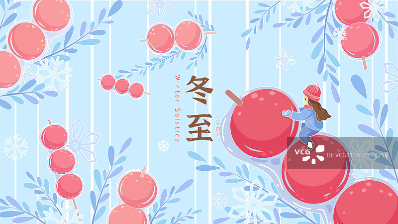 冬至节气冰糖葫芦女孩插画图片素材