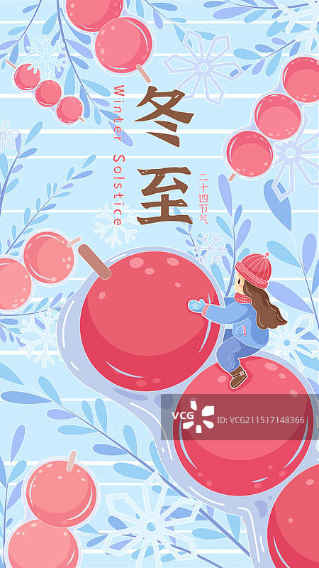 冬至节气冰糖葫芦女孩插画图片素材