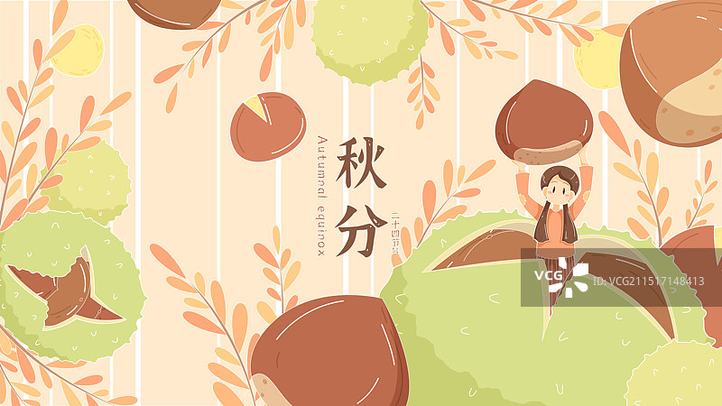 秋分节气栗子女孩插画图片素材