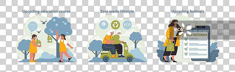 升级回收教育和节日系列图片素材