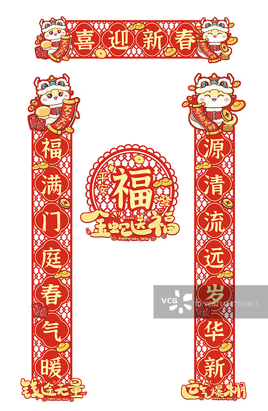 蛇年新年镂空毛毡对联设计图片素材