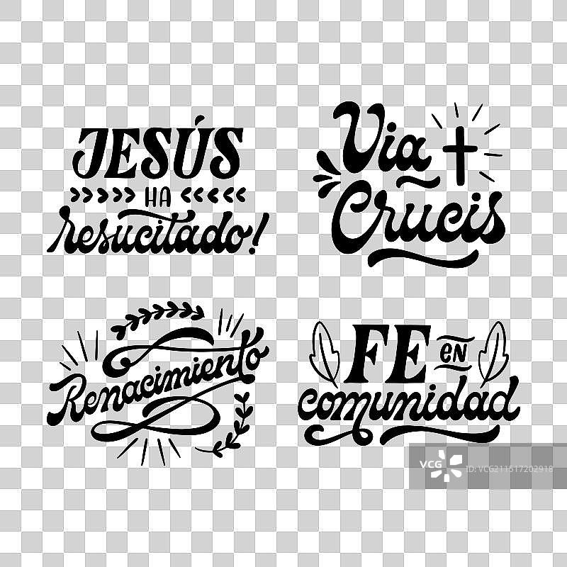 西班牙语宗教语录排版图片素材