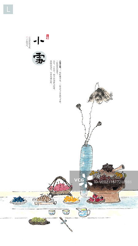 手绘围炉煮茶二十四节气插画海报小雪图片素材