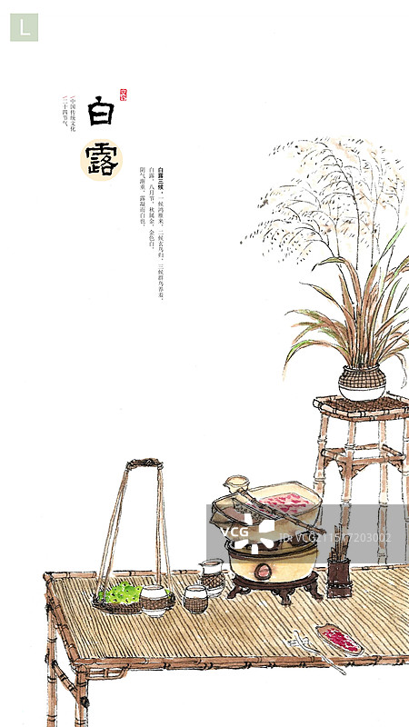 手绘围炉煮茶二十四节气插画海报白露图片素材