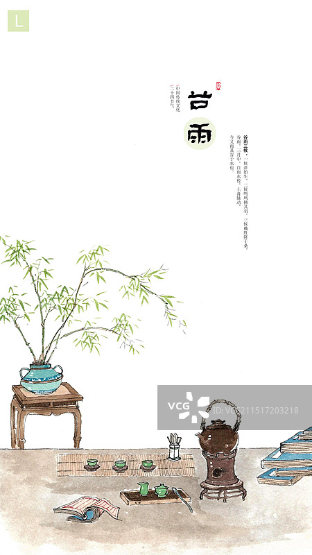 手绘围炉煮茶二十四节气插画海报谷雨图片素材