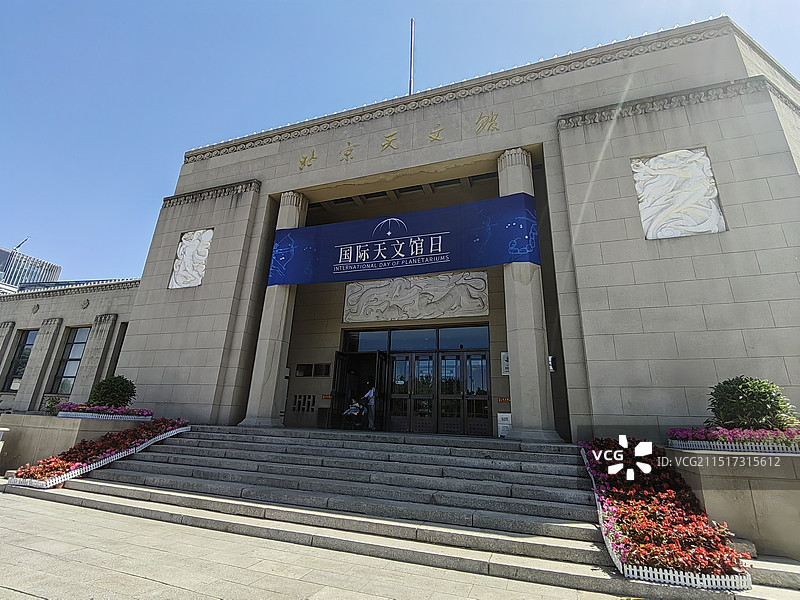 北京天文馆图片素材