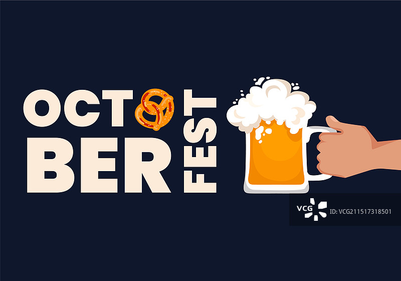 啤酒节创意宣传海报设计图片素材