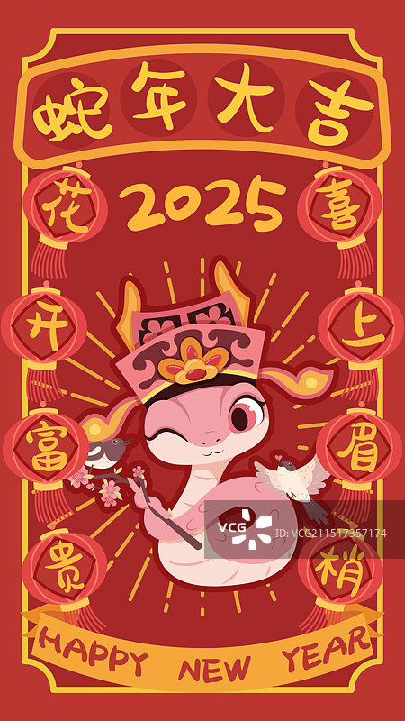 蛇年大吉春节喜神图片素材