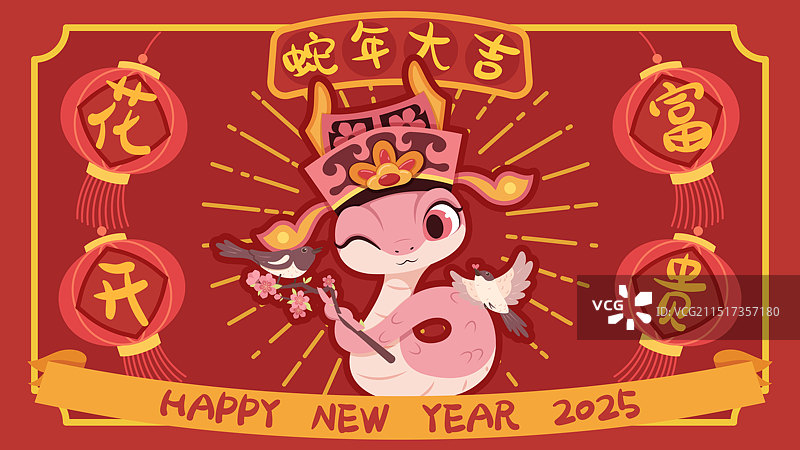 蛇年大吉春节喜神图片素材