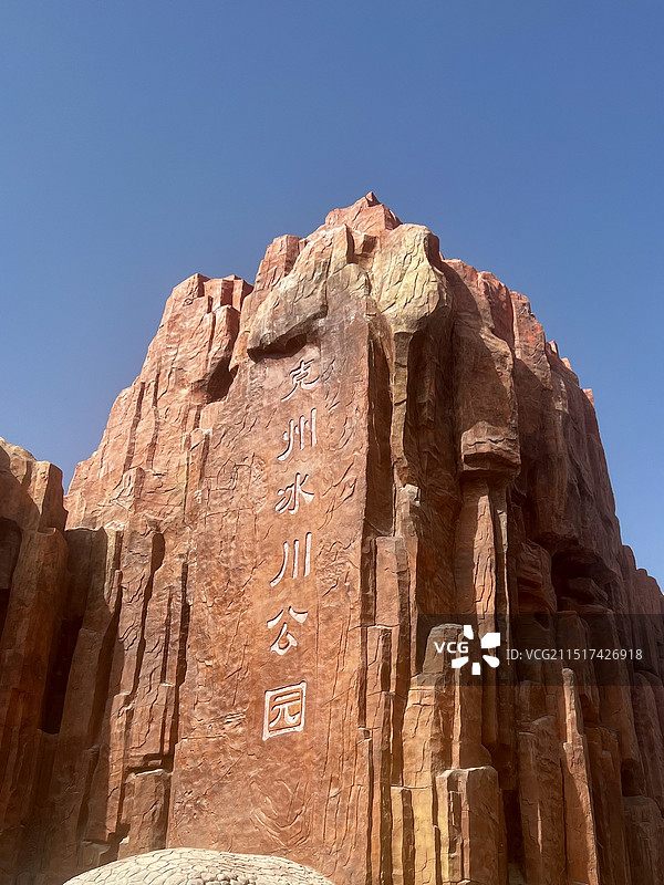 克孜勒苏柯尔克孜阿克陶县克州冰川公园景区图片素材