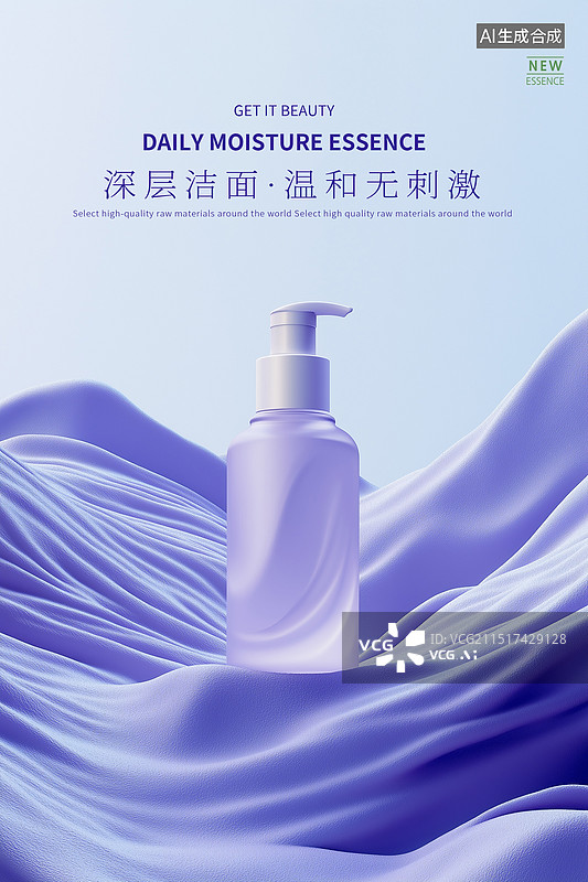 【AI数字艺术】3D护肤品商业广告海报模版  ，蓝色化妆品讲台模型或产品展示广告摄影，3D渲染的奢华感化妆品图片素材