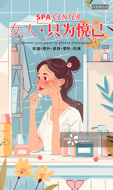 【AI数字艺术】女人美妆美颜插画海报模版，对着镜子化妆的女孩，美丽主题插图微笑的女人用化妆刷刷腮红，化妆桌上的化妆品图片素材