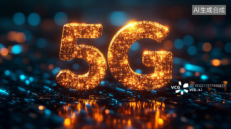 【AI数字艺术】5G通信图片素材