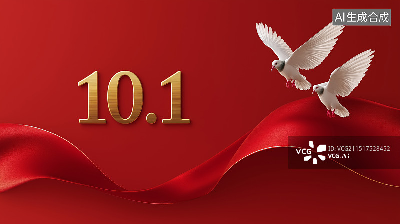 【AI数字艺术】国庆节红色海报背景图图片素材