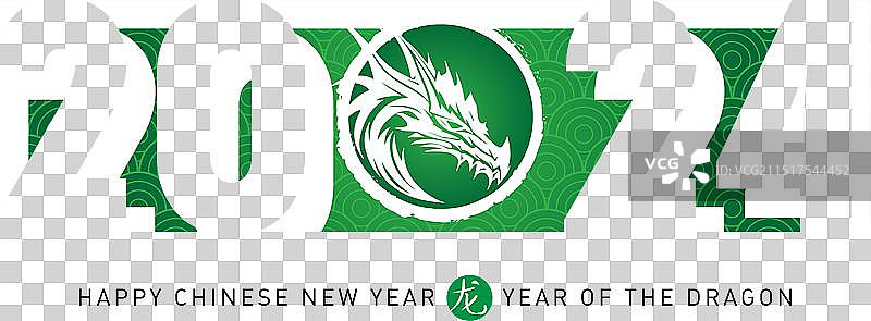 2024新年快乐绿色木质主题图片素材