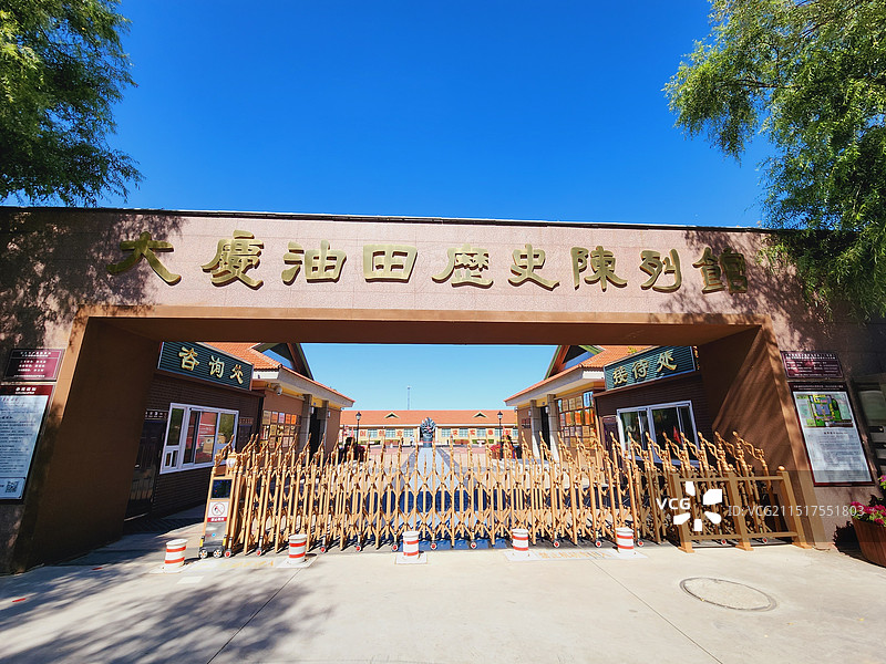 大庆油田历史陈列馆图片素材