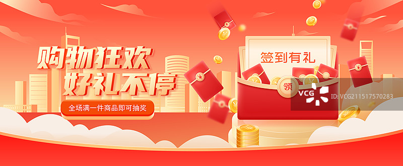 双11电商网购购物狂欢节促销活动海报图片素材