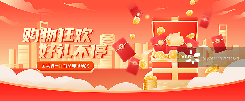 双11电商网购购物狂欢节促销活动海报图片素材