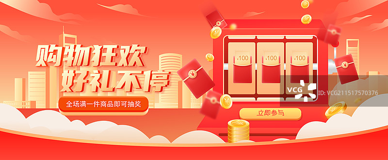 双11电商网购购物狂欢节促销活动海报图片素材