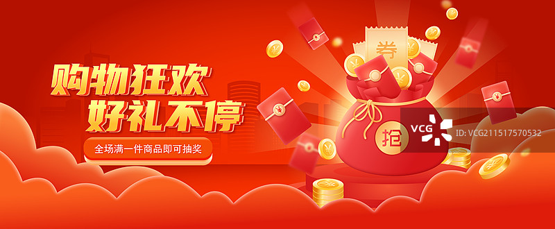 双11电商网购购物狂欢节促销活动海报图片素材