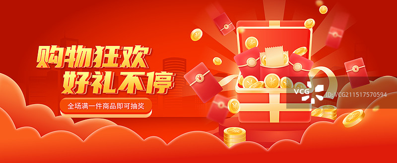 双11电商网购购物狂欢节促销活动海报图片素材